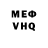 КЕТАМИН VHQ Watch out!
