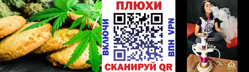 Canna-Cookies марихуана  где можно купить наркотик  Владимир 