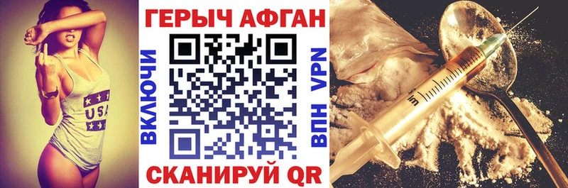 Героин герыч Владимир