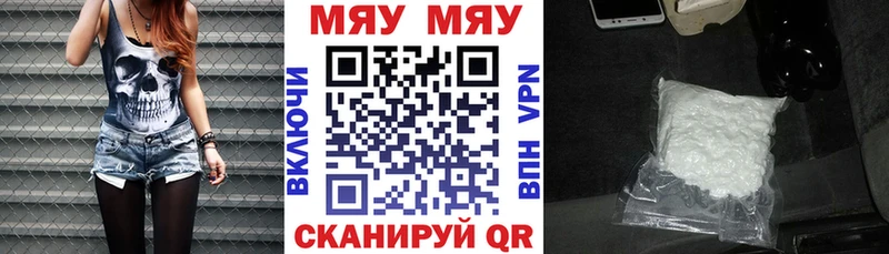 МЯУ-МЯУ мука  закладки  Владимир 