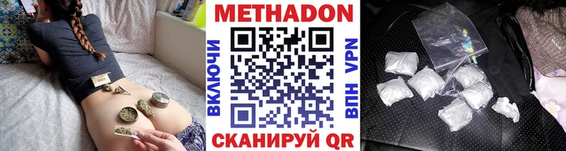 Метадон кристалл  Владимир 
